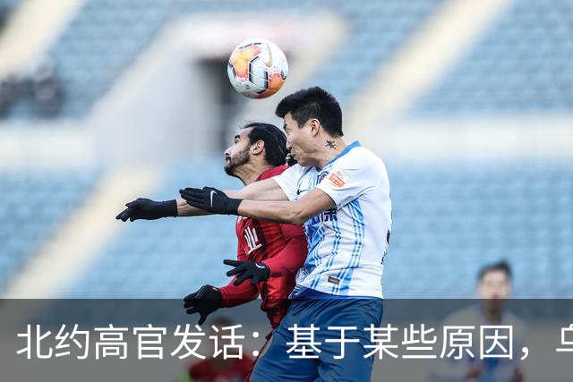 北约高官发话：基于某些原因，乌克兰将不得不与俄罗斯妥协