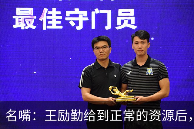 名嘴：王励勤给到正常的资源后，王曼昱对阵莎莎会越来越上风