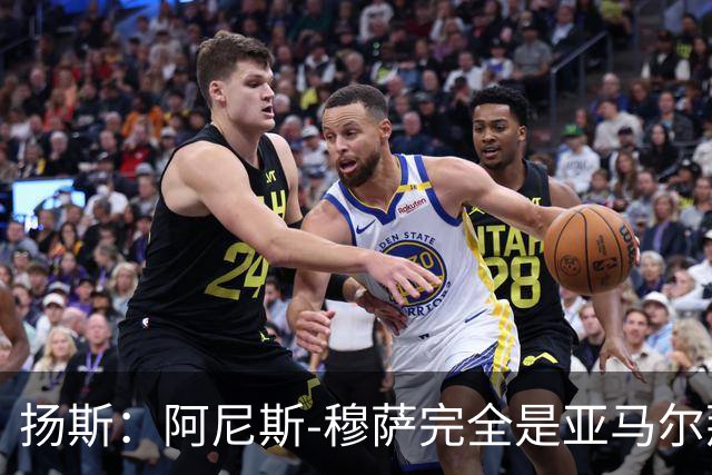 扬斯：阿尼斯-穆萨完全是亚马尔那个级别的球员